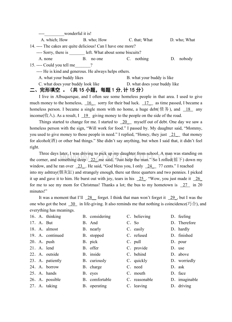 中考英语模拟试题含答案.doc_第2页