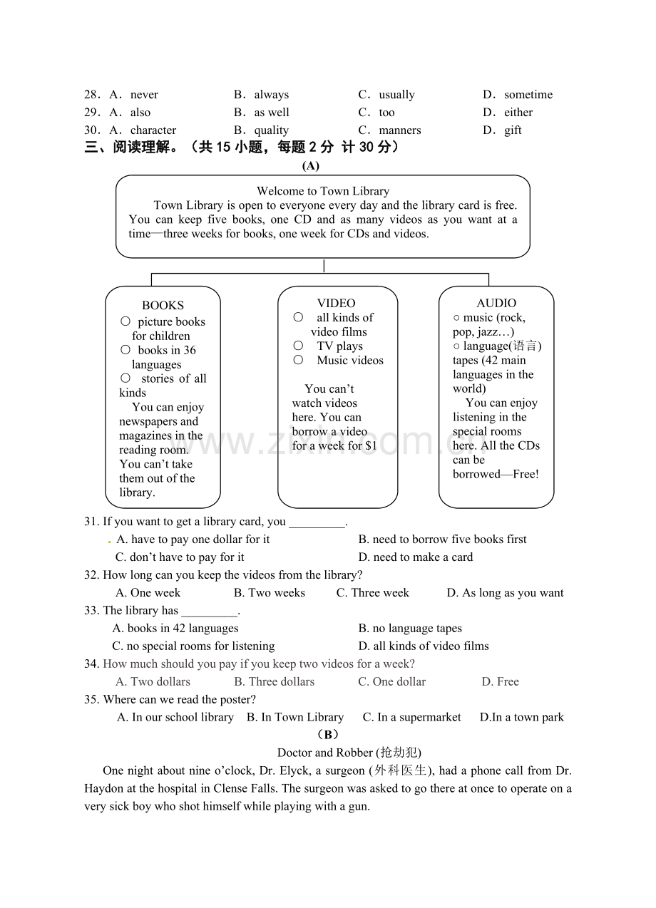 中考英语模拟试题含答案.doc_第3页