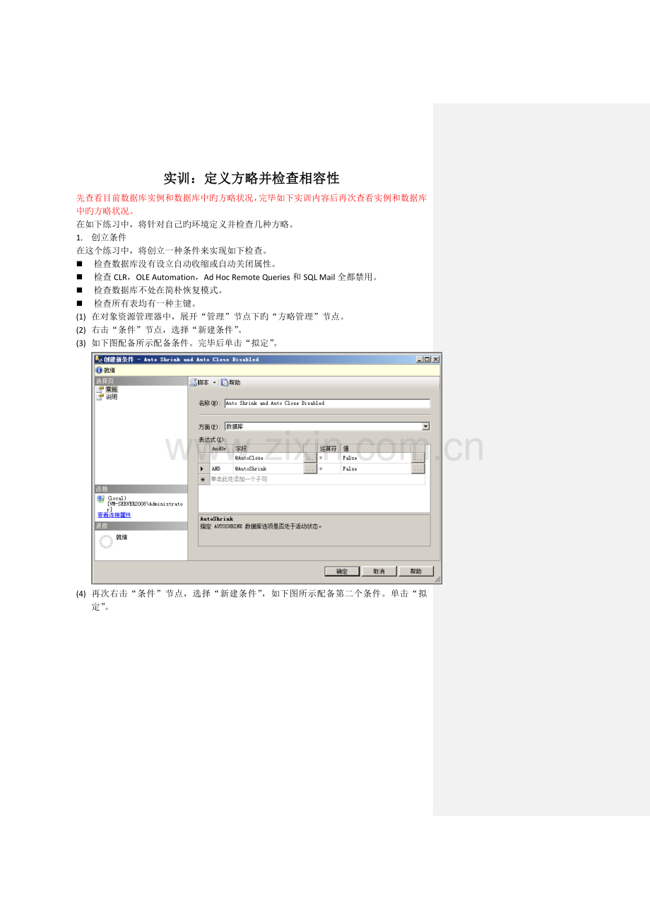 实训指导新版.docx_第1页