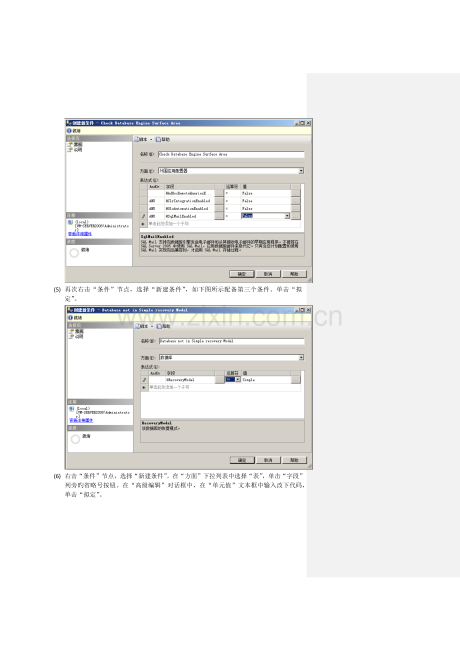 实训指导新版.docx_第2页