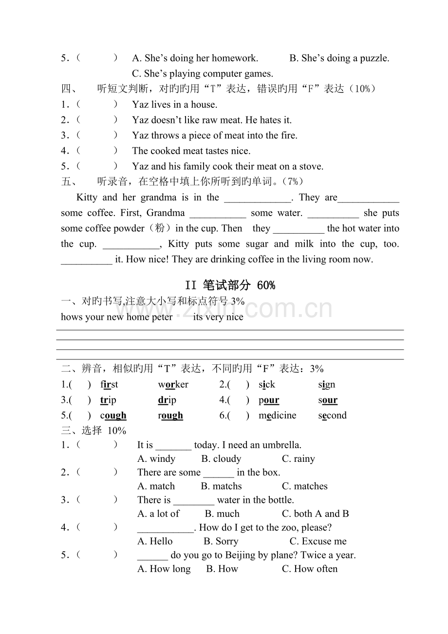 上海小学五年级英语期末试卷.doc_第2页