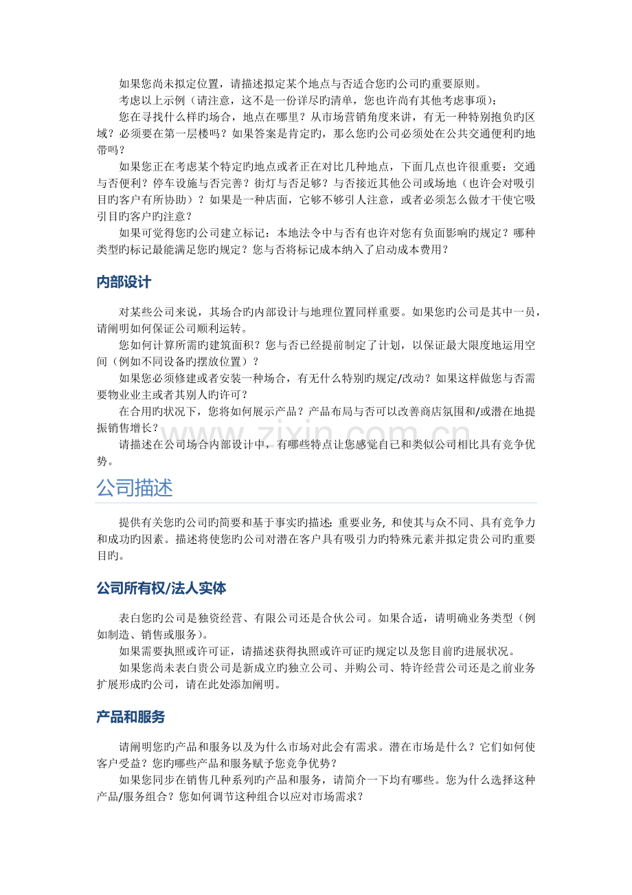 公司业务指标.docx_第2页