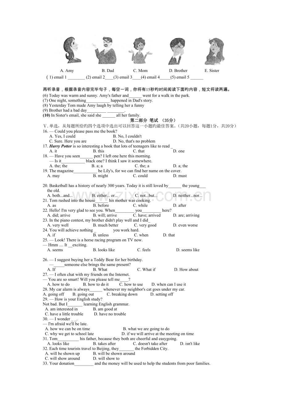 青岛中考英语试题及答案版.doc_第2页