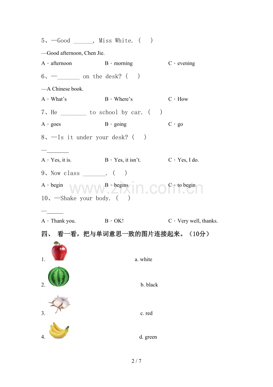 新人教版三年级英语上册期中考试卷(A4打印版).doc_第2页