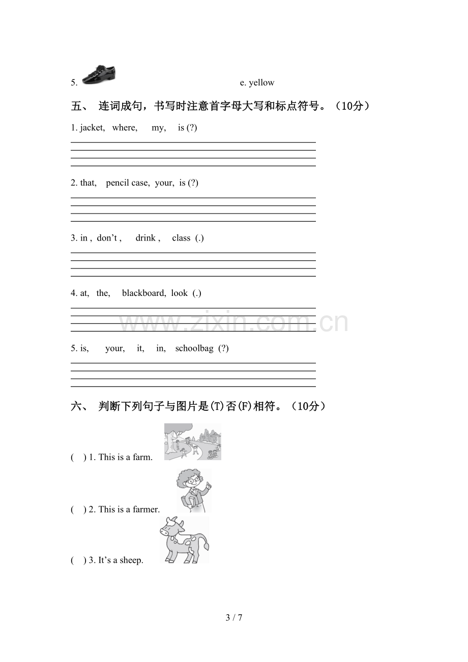 新人教版三年级英语上册期中考试卷(A4打印版).doc_第3页