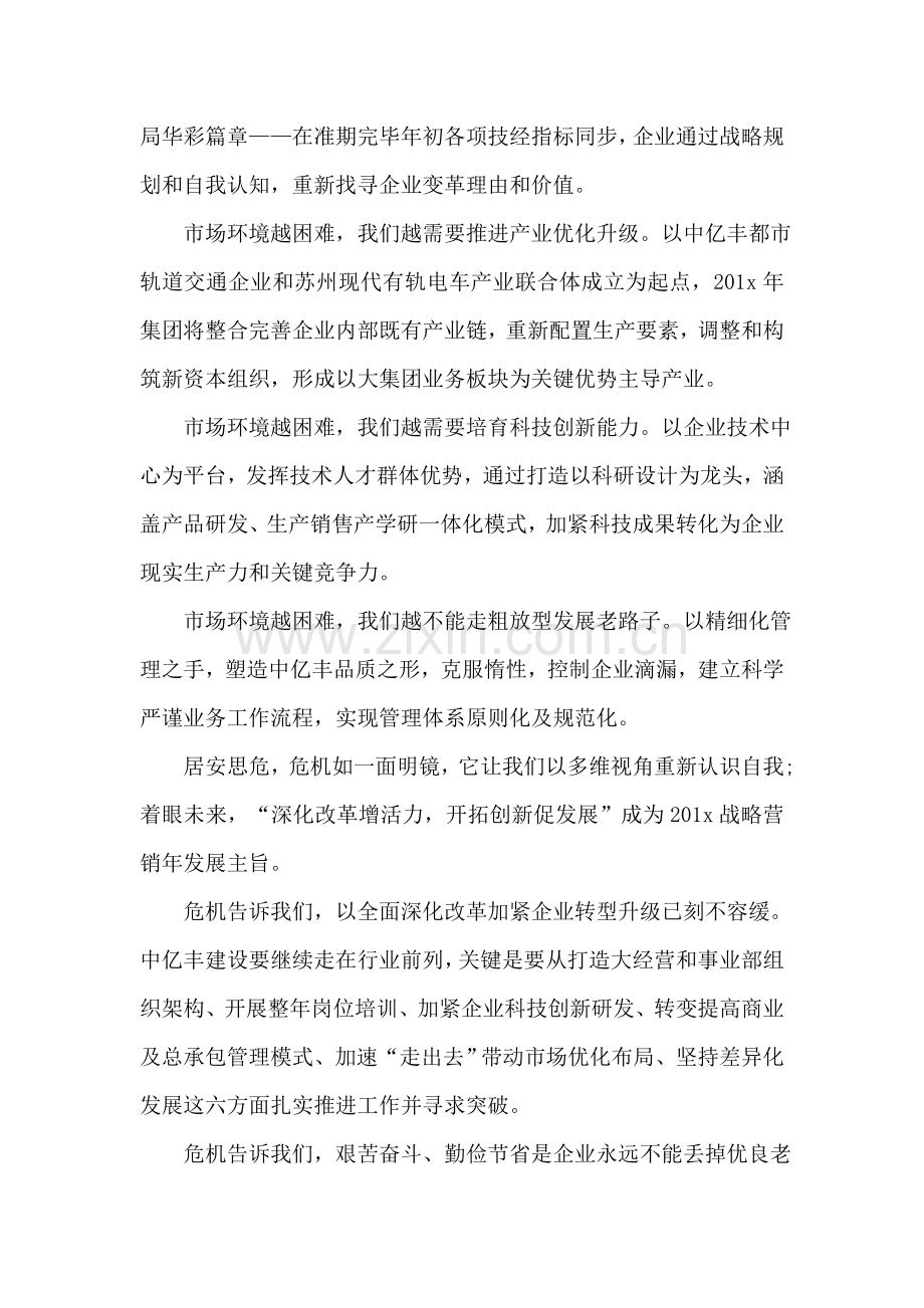 国际志愿者日活动方案.doc_第3页