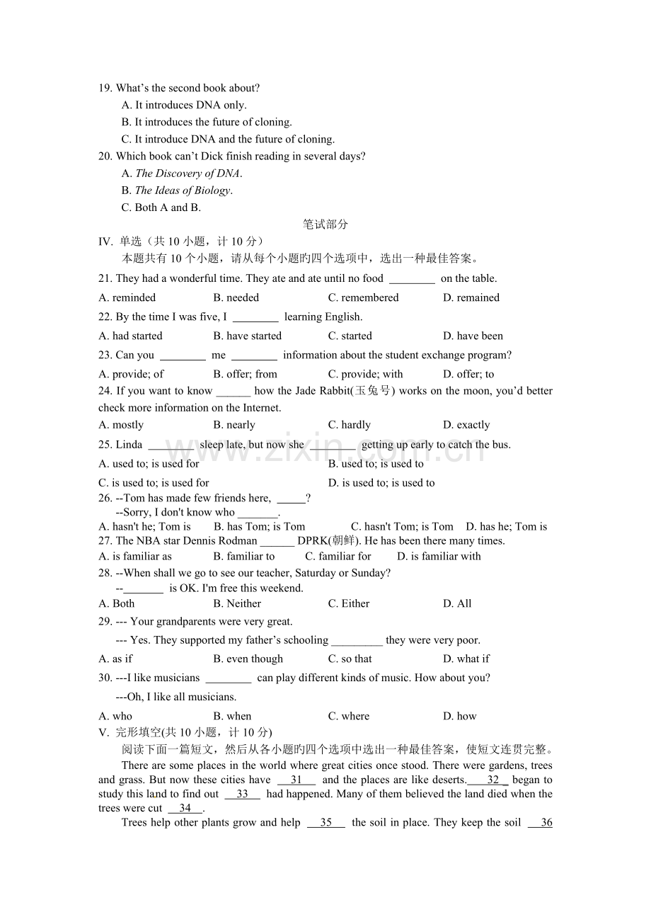 人教版九年级英语下册期末试题.doc_第2页