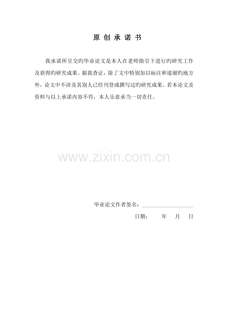 企业文化与人力资源管理互动性分析(正文).doc_第2页