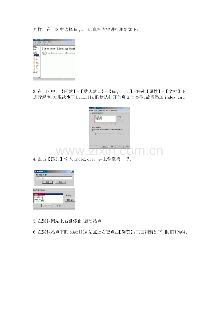 软件安装过程中出现的问题解决方案.doc_第2页