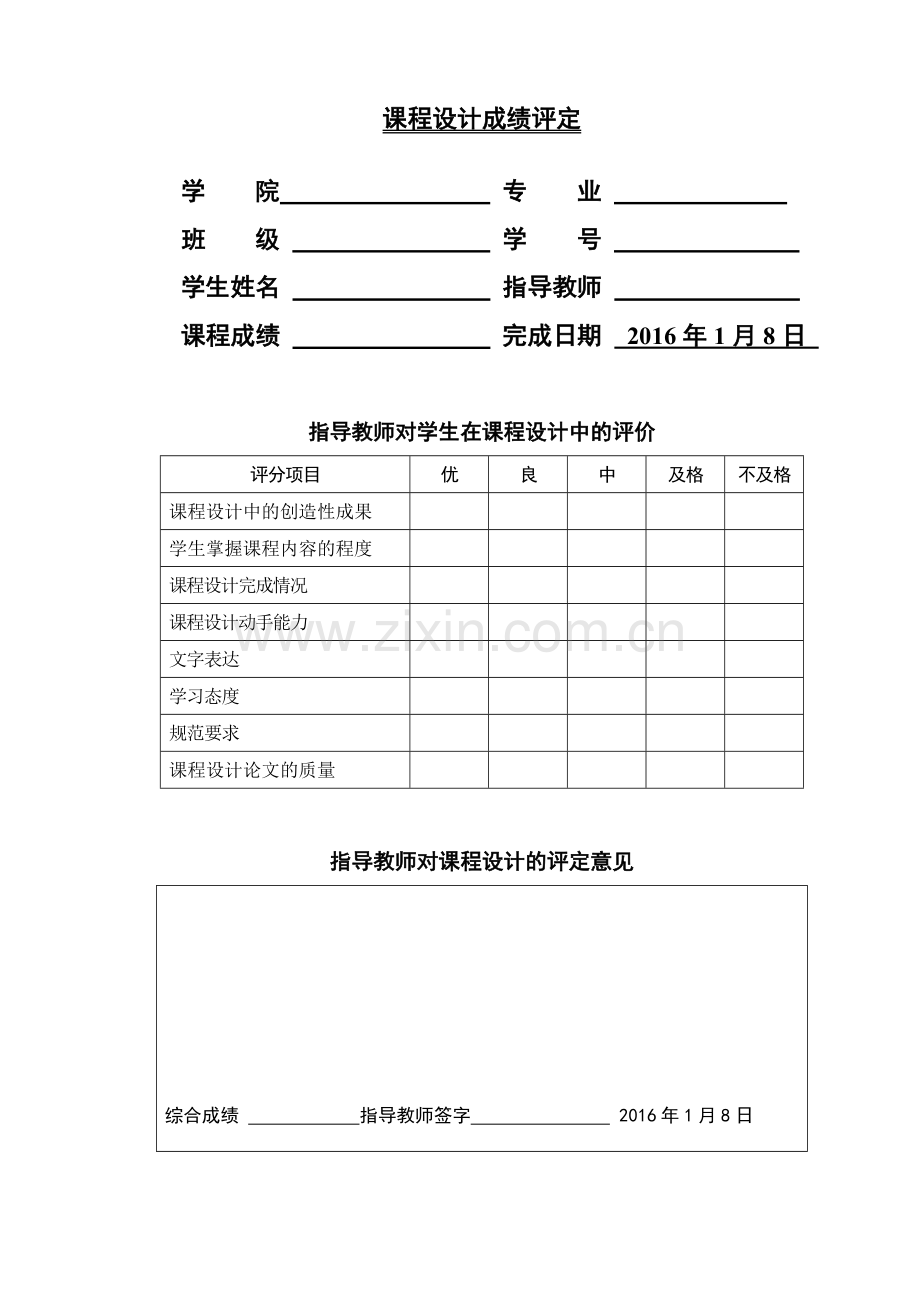 《通信原理》课程设计报告-基于MATLAB的ASK调制解调实现.doc_第2页