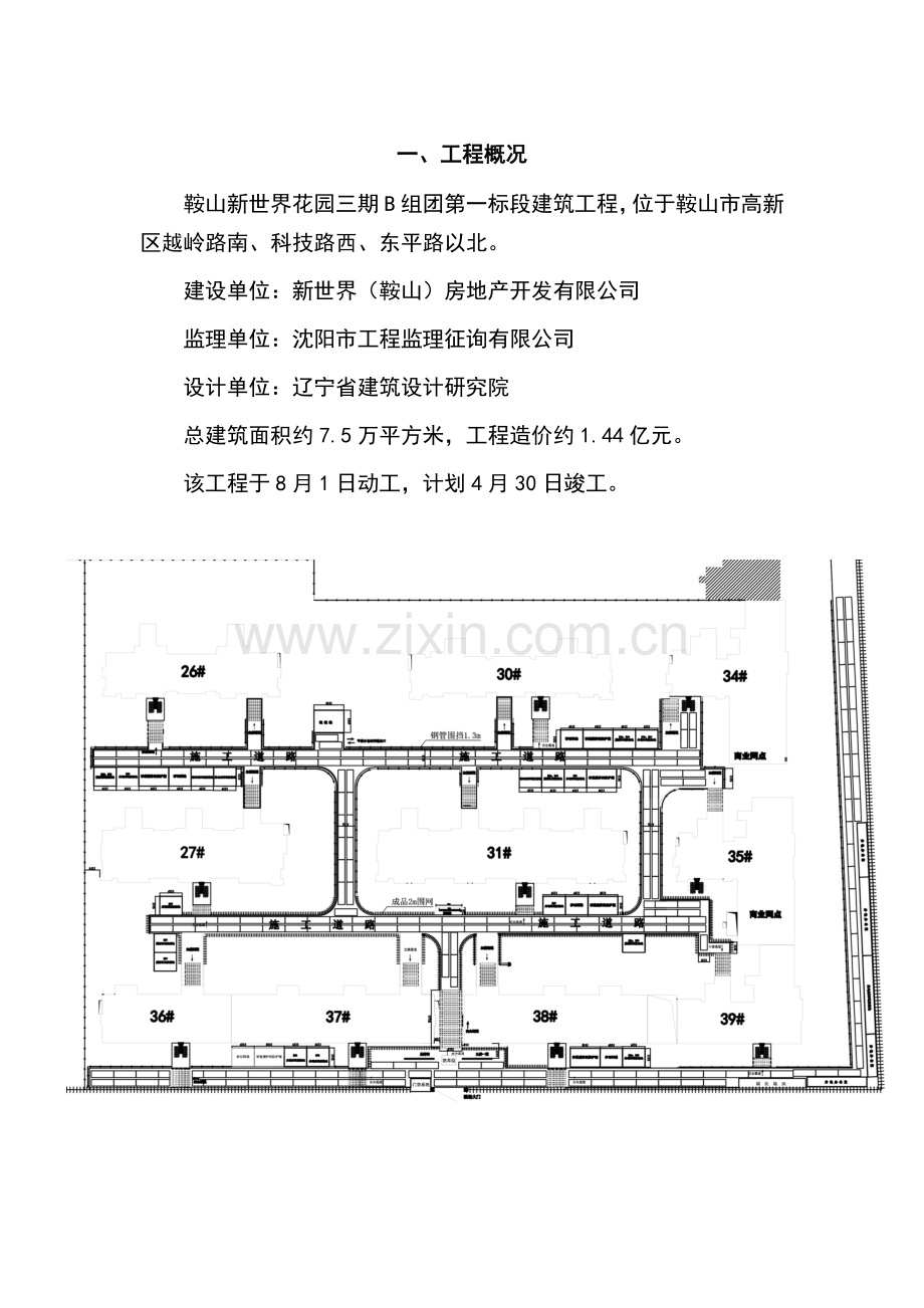 CI策划实施方案.doc_第3页