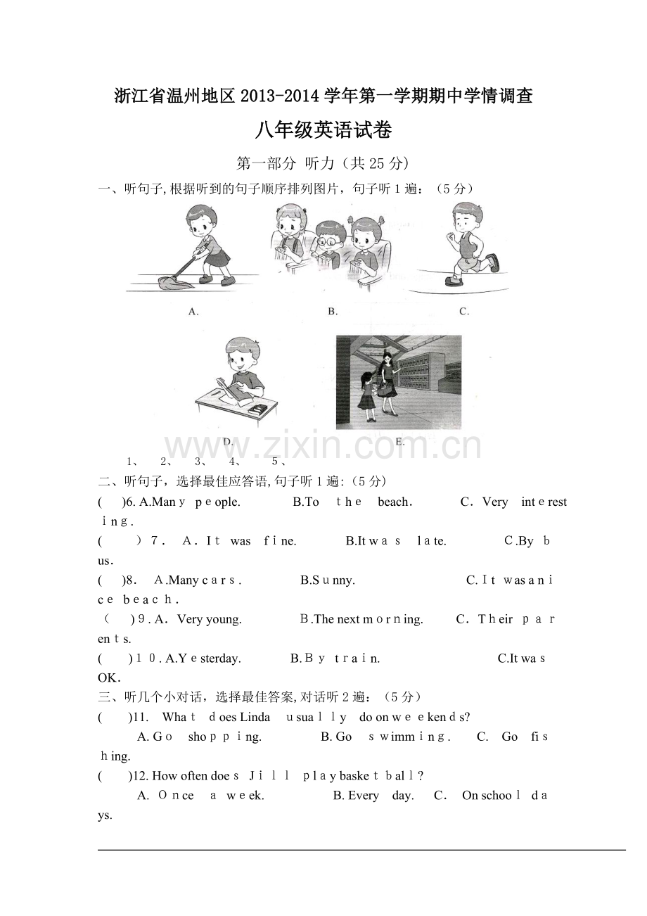 2013---2014年新目标人教版八年级英语上册期中试卷.doc_第1页