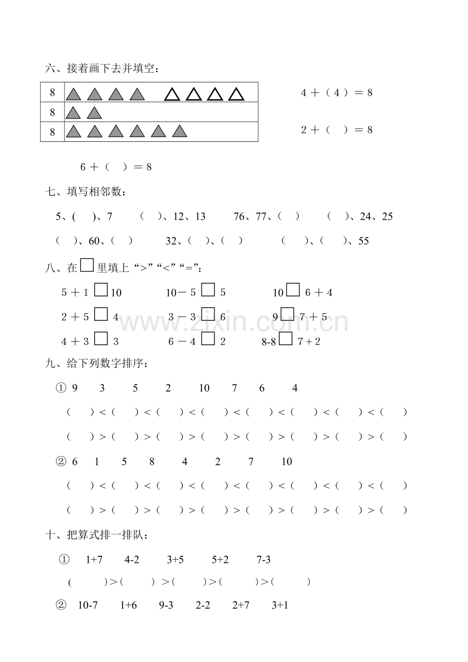 幼儿学大班数学试题6岁.doc_第2页