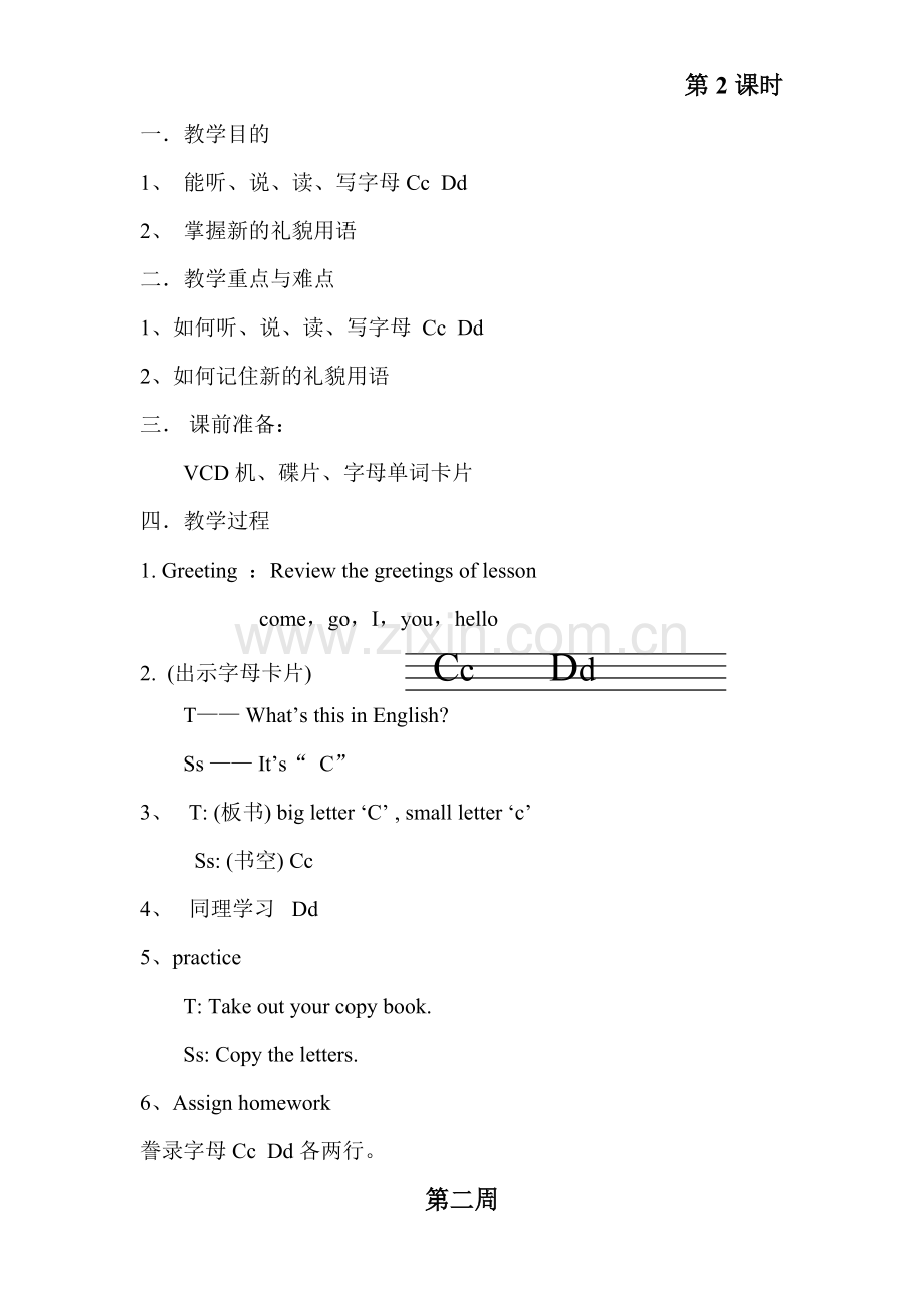 幼儿园大班英语教案.doc_第2页