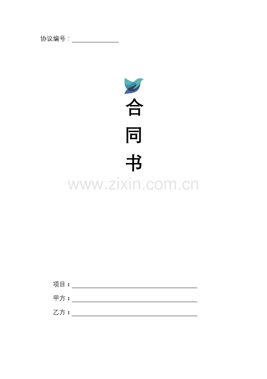 全景拍摄合同.doc_第1页