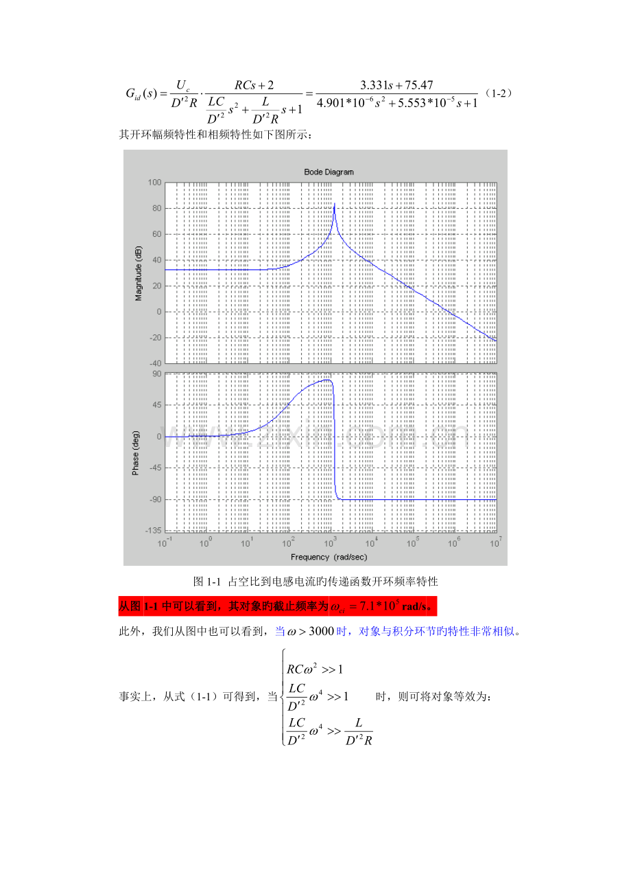 PFC控制系统的设计.doc_第2页