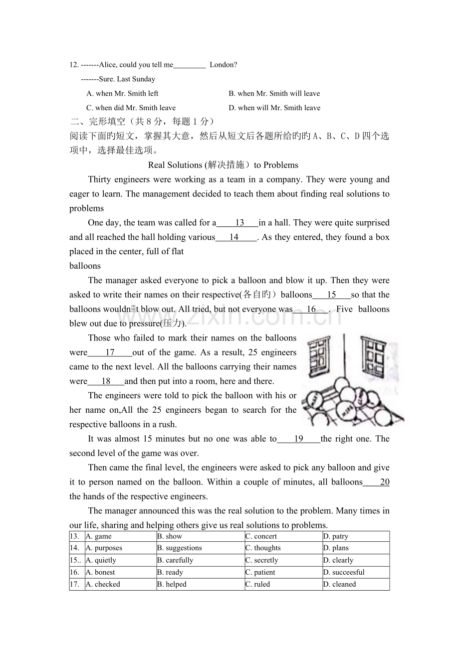 北京中考英语试题及答案.docx_第2页