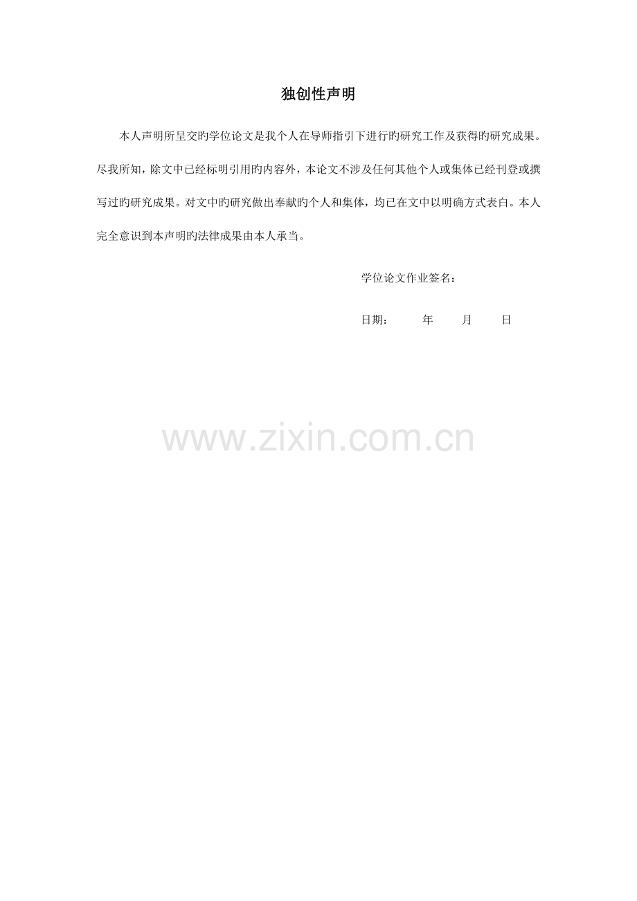 工程事故预防与控制实例研究.docx_第1页