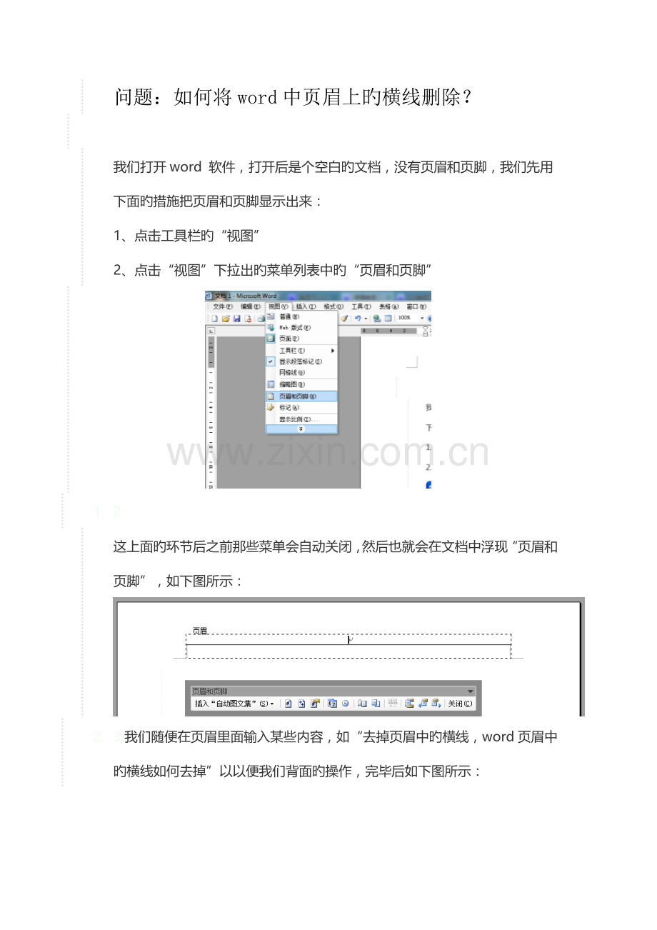 如何将中眉上的横线删除？.docx_第1页