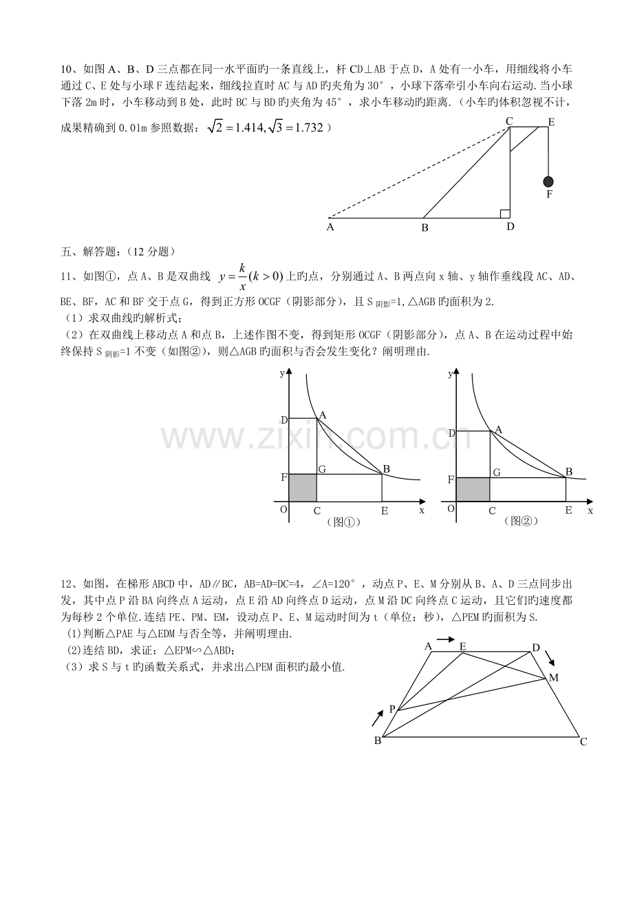 能力提升新版.doc_第2页