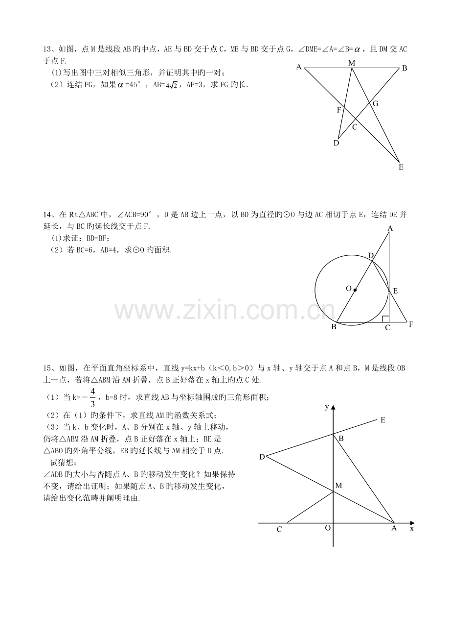 能力提升新版.doc_第3页