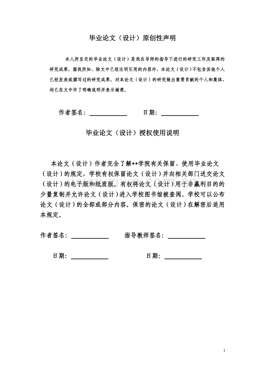 永磁同步电机矢量控制方法的研究毕业论文(设计).doc_第2页