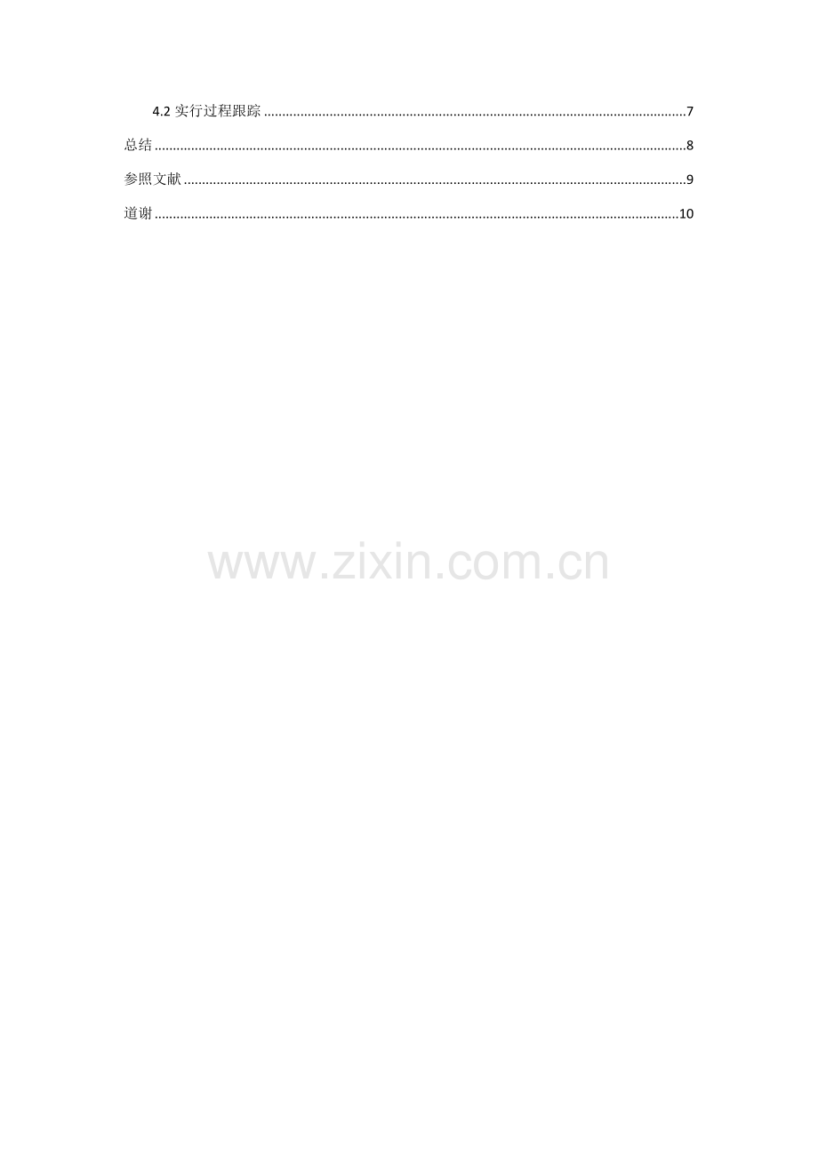 企业库存管理优化方案.docx_第3页