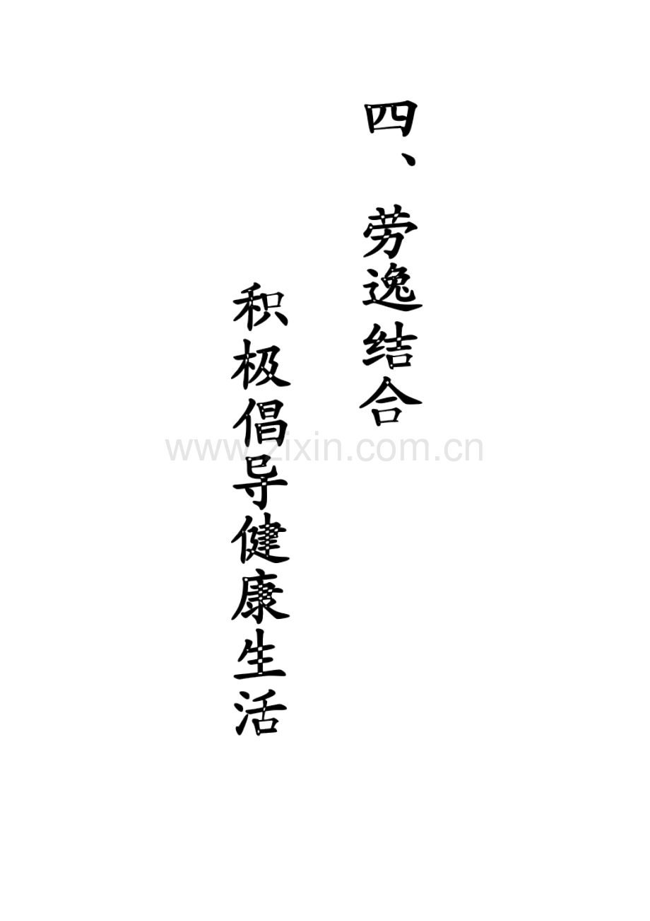 教师语言文字规范化基本功培训资料.doc_第1页