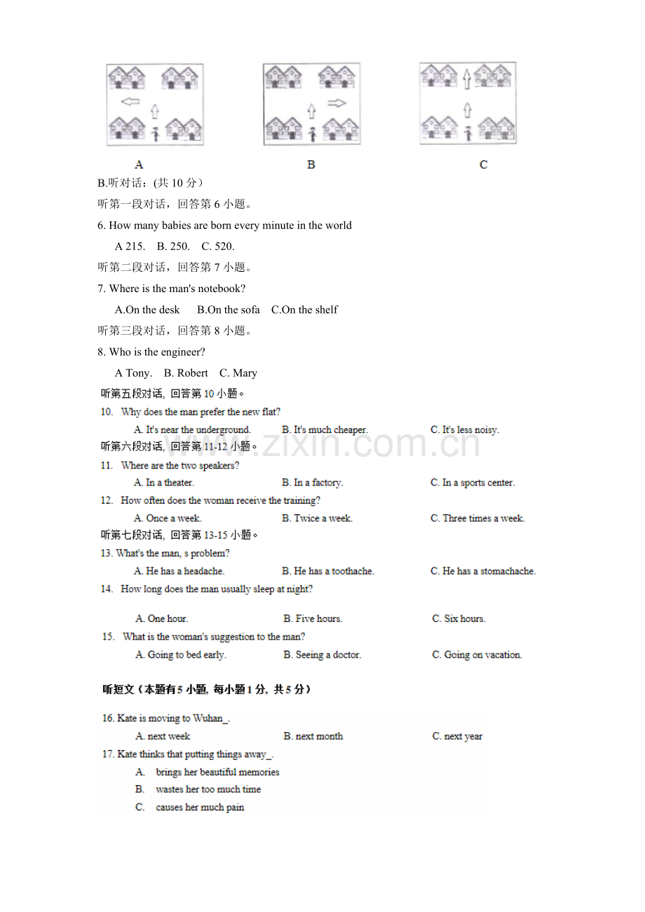 广东省中考英语试题及答案加评分标准.doc_第2页