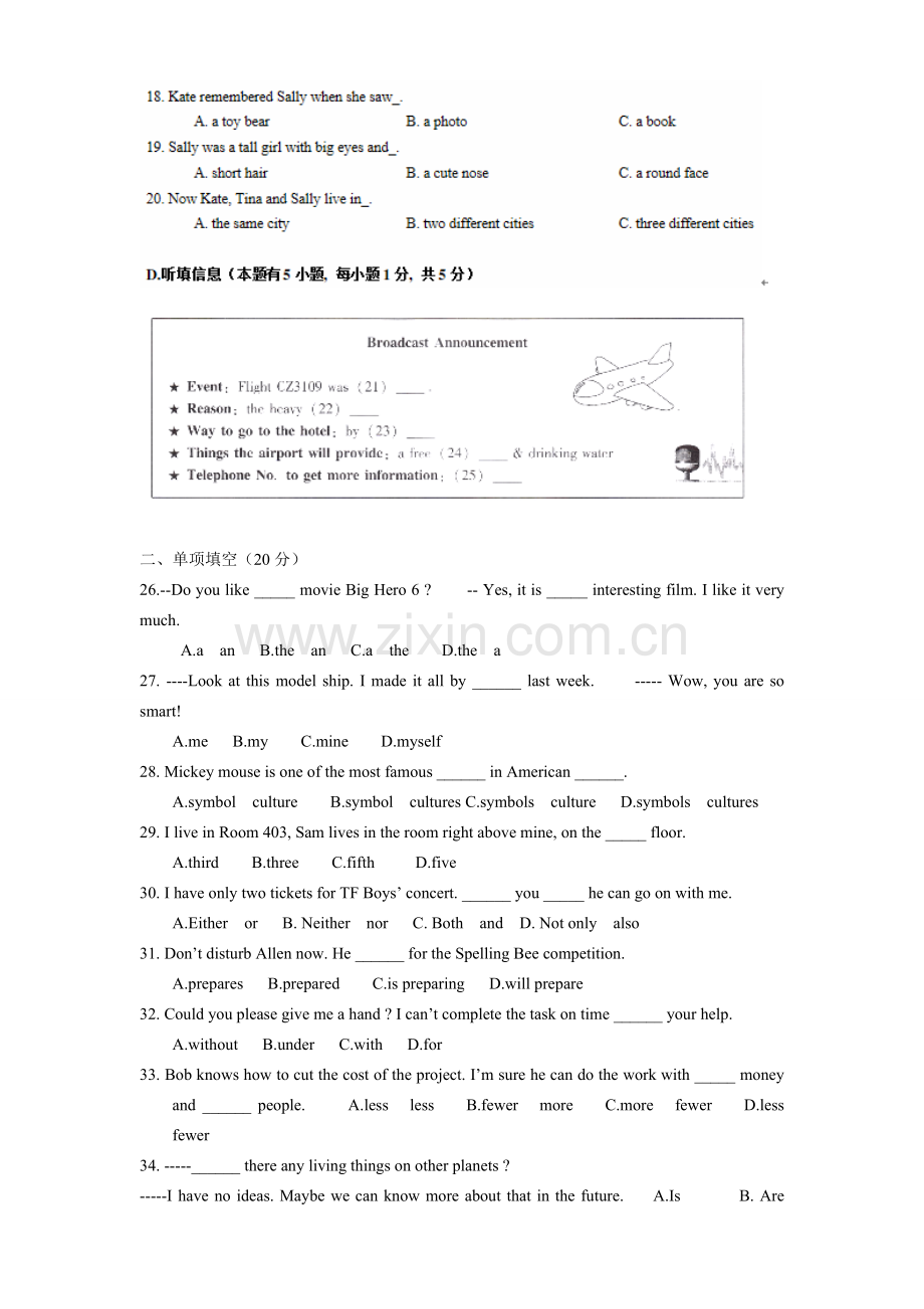 广东省中考英语试题及答案加评分标准.doc_第3页