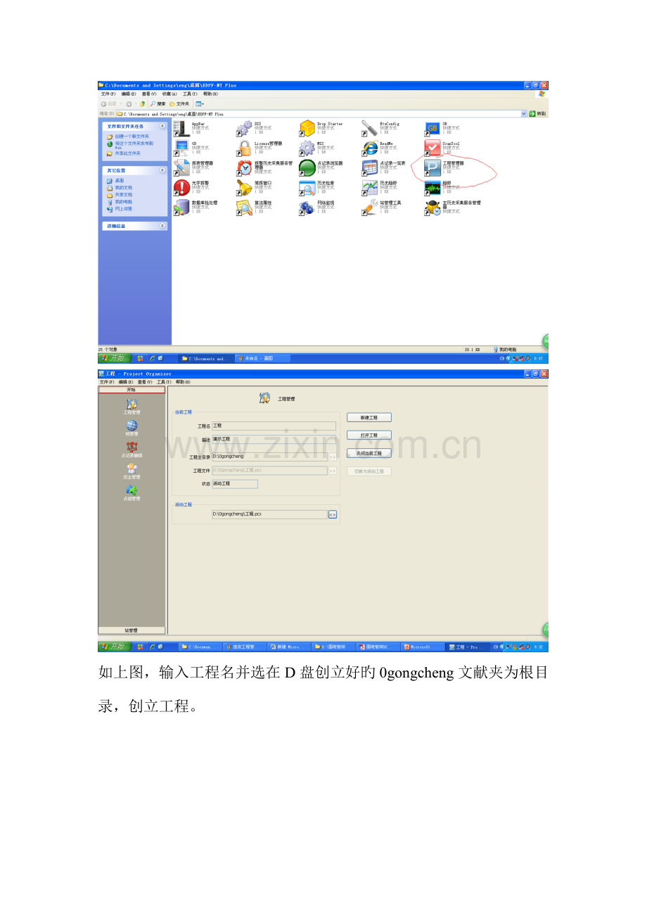 国电智深DCS培训总结.doc_第2页