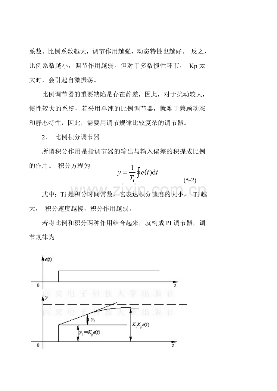 PID调节器的数字化实现.doc_第3页