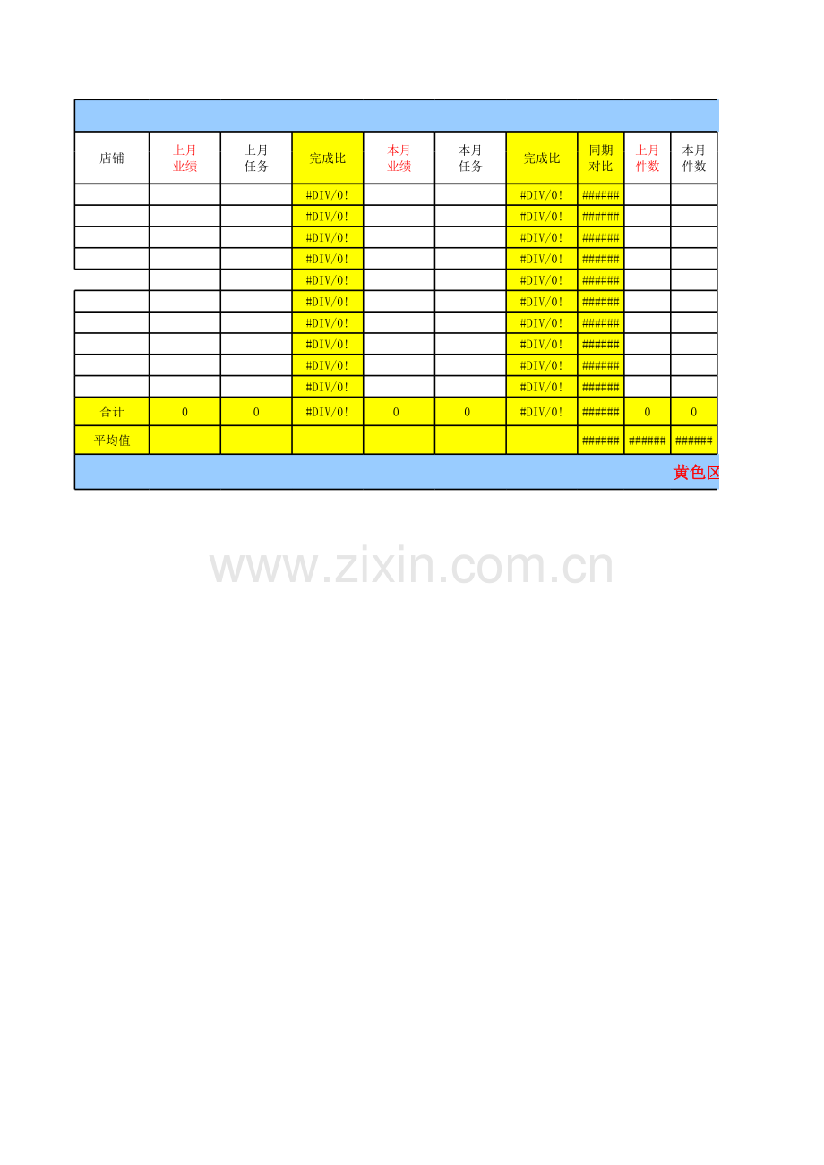 服装类销售明细报表(模板).xls_第1页