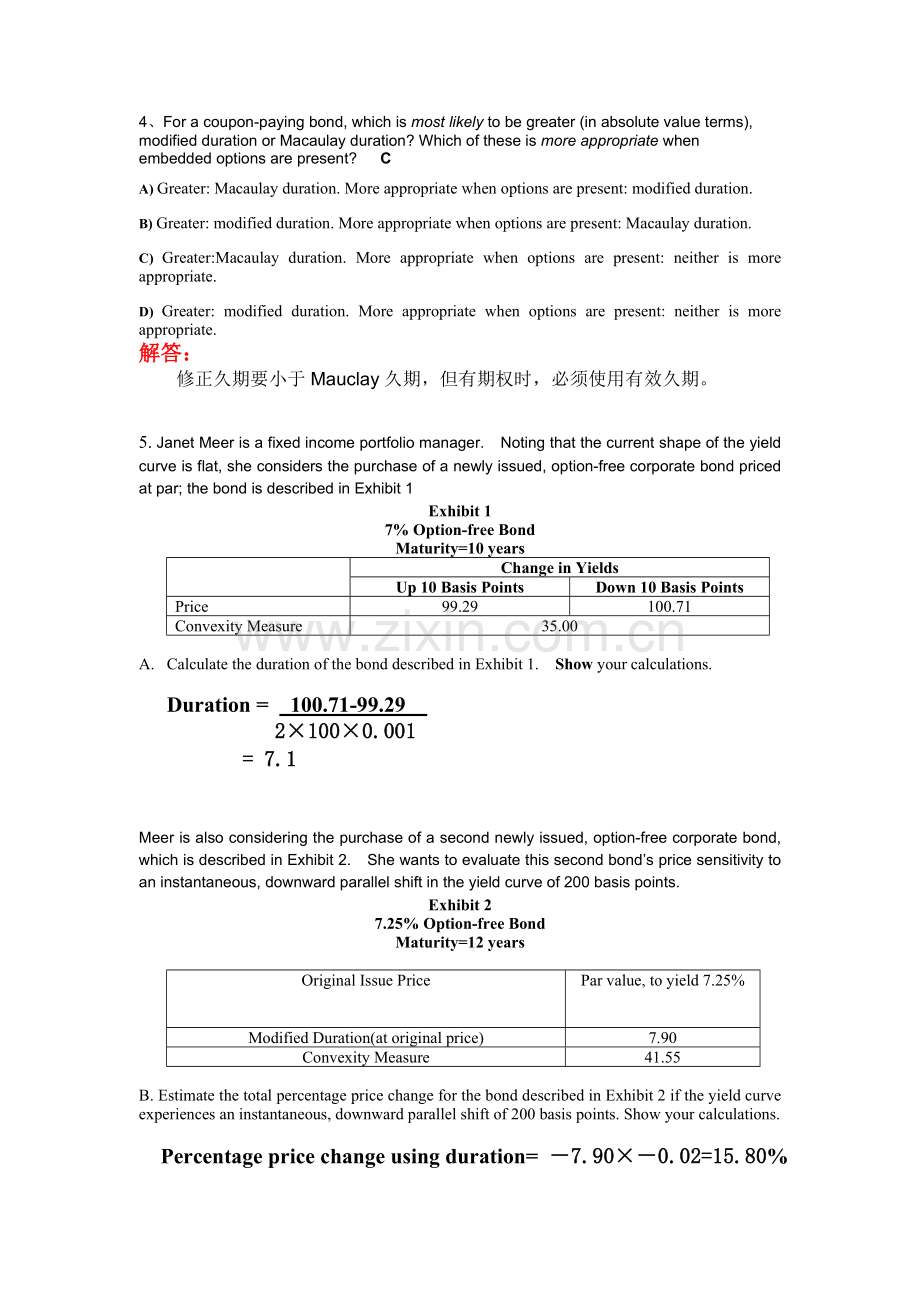 《固定收益证券分析》作业三.doc_第2页