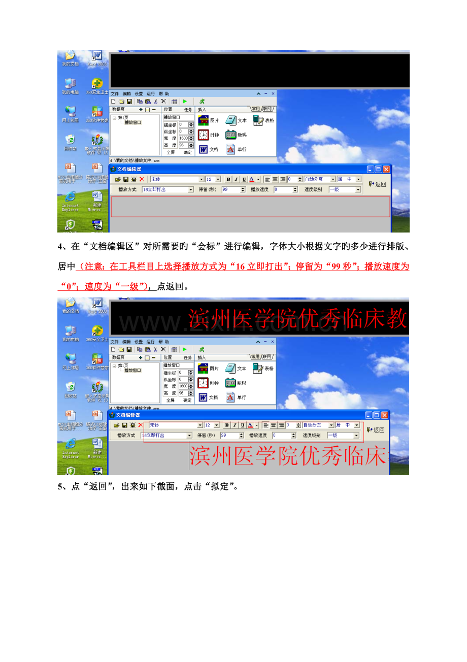 嵌入式LED显示屏控制系统操作程序.doc_第2页