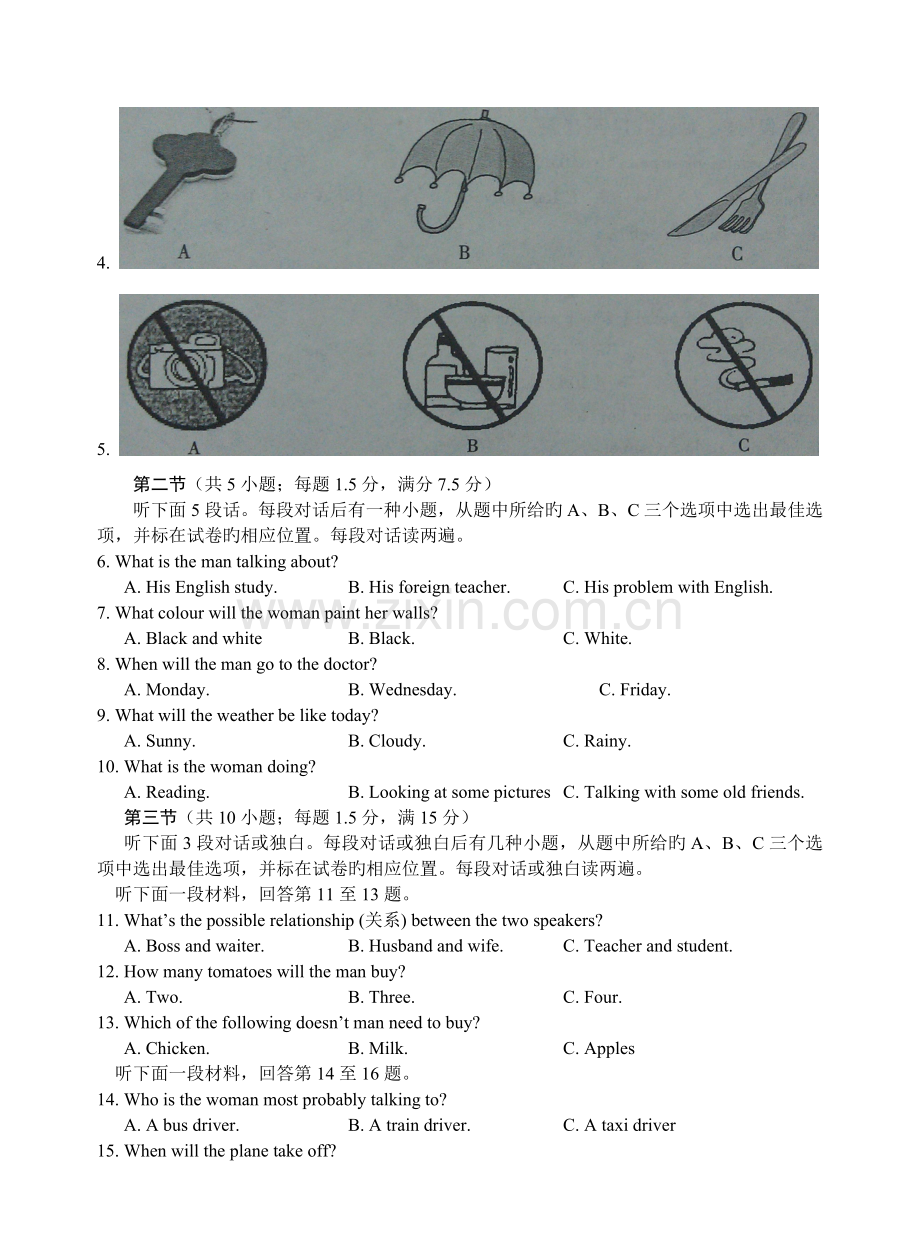 乐山市中考英语试题及参考答案.doc_第2页