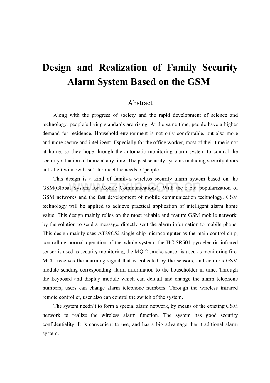 基于GSM的家庭防盗报警系统的设计与实现-毕业设计.doc_第3页