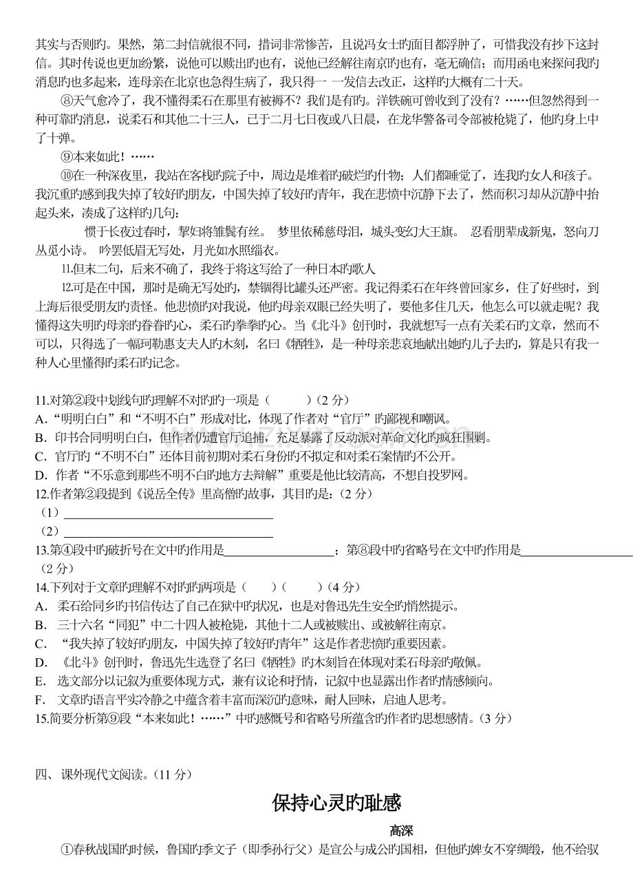 上师大附中高一下期末试卷.doc_第2页