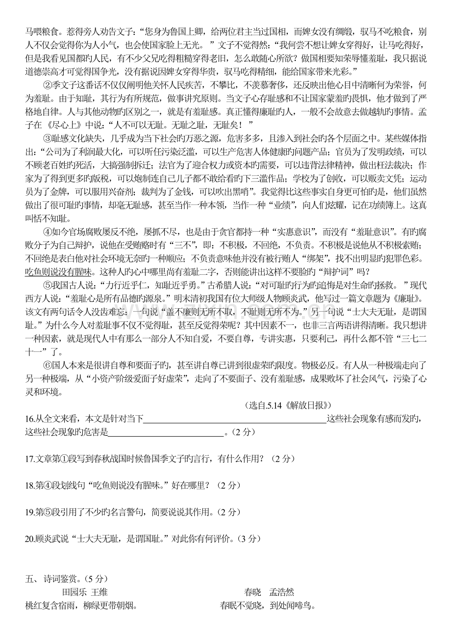 上师大附中高一下期末试卷.doc_第3页