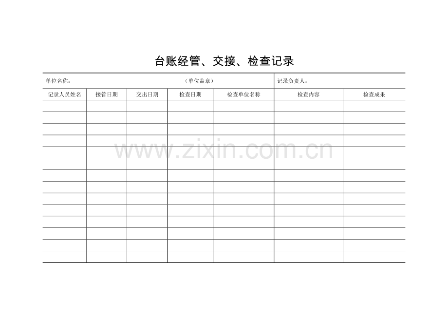 绩溪县房地产企业业统计台账.doc_第3页