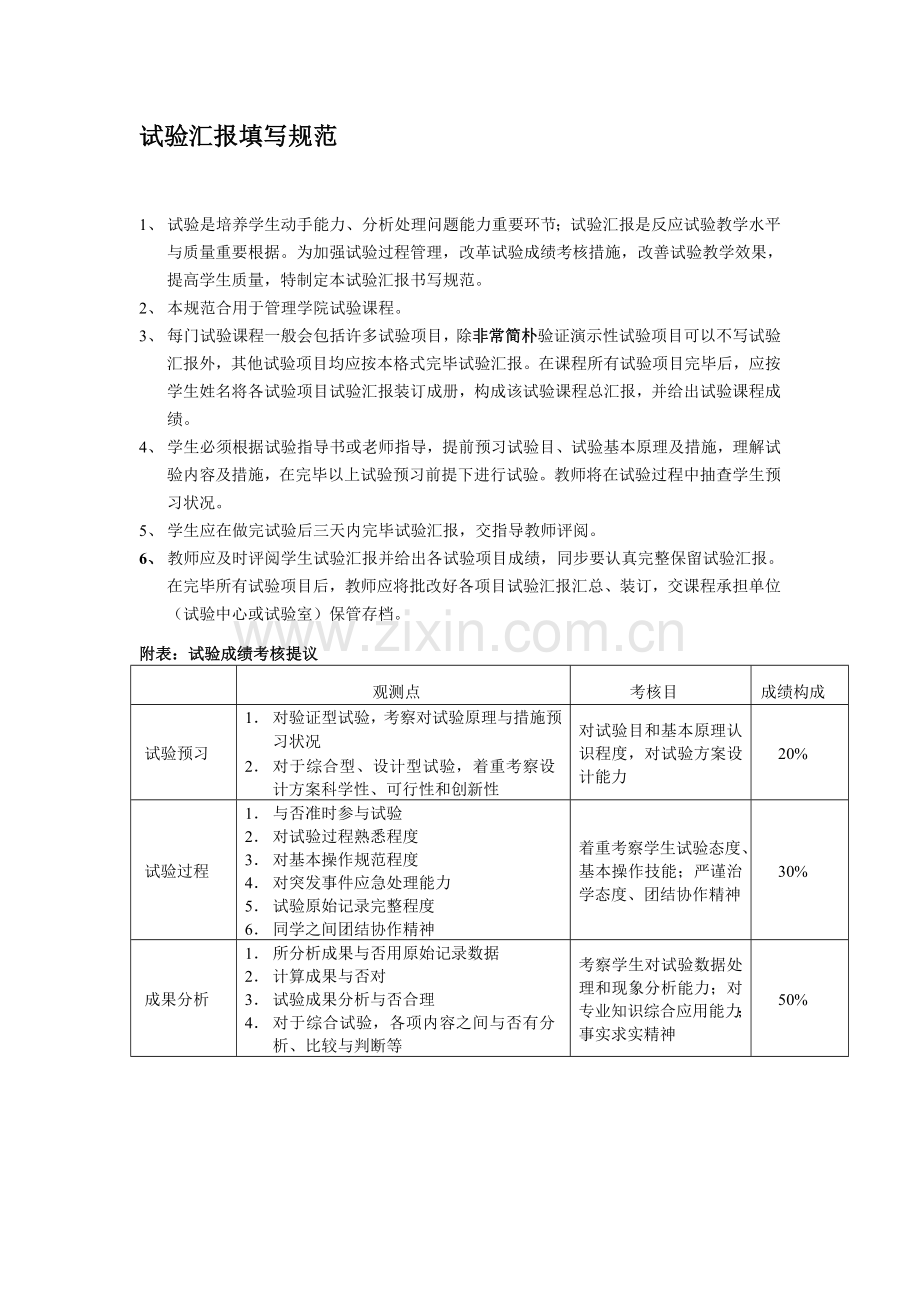 图书管理系统分析报告要点.doc_第2页