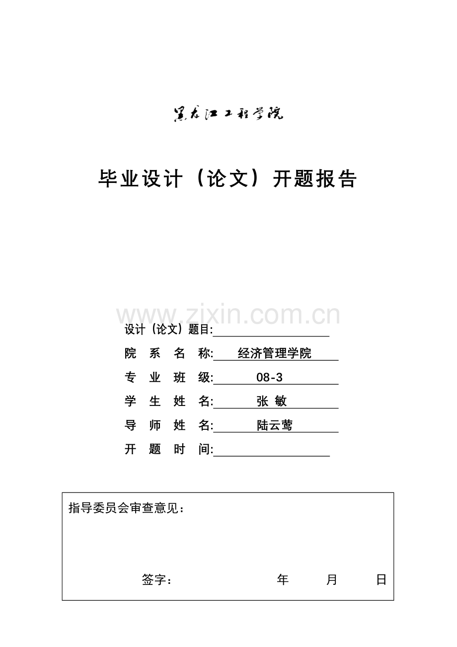 重庆高考数学试题及答案理科.doc_第1页