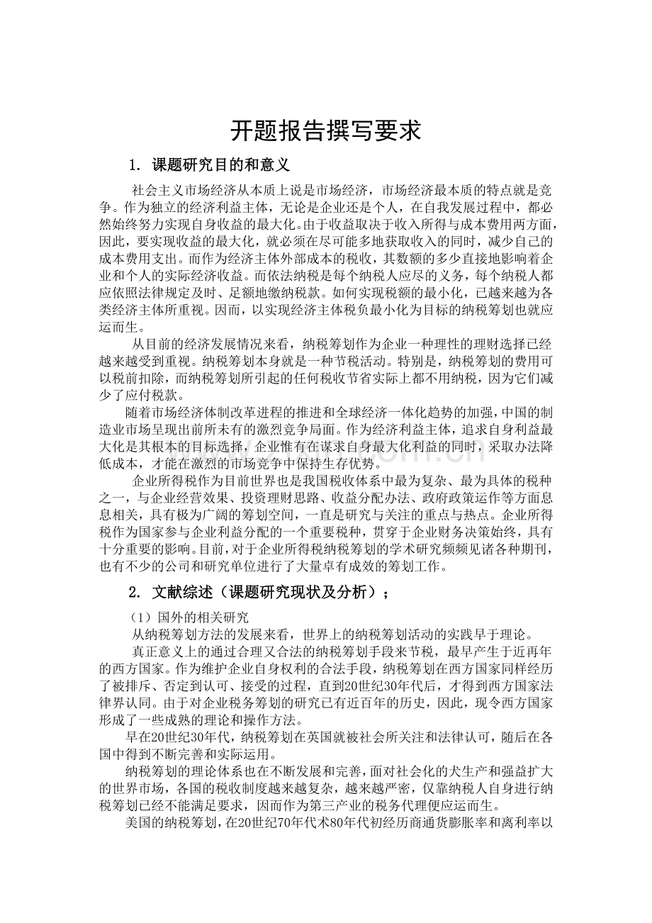 重庆高考数学试题及答案理科.doc_第2页