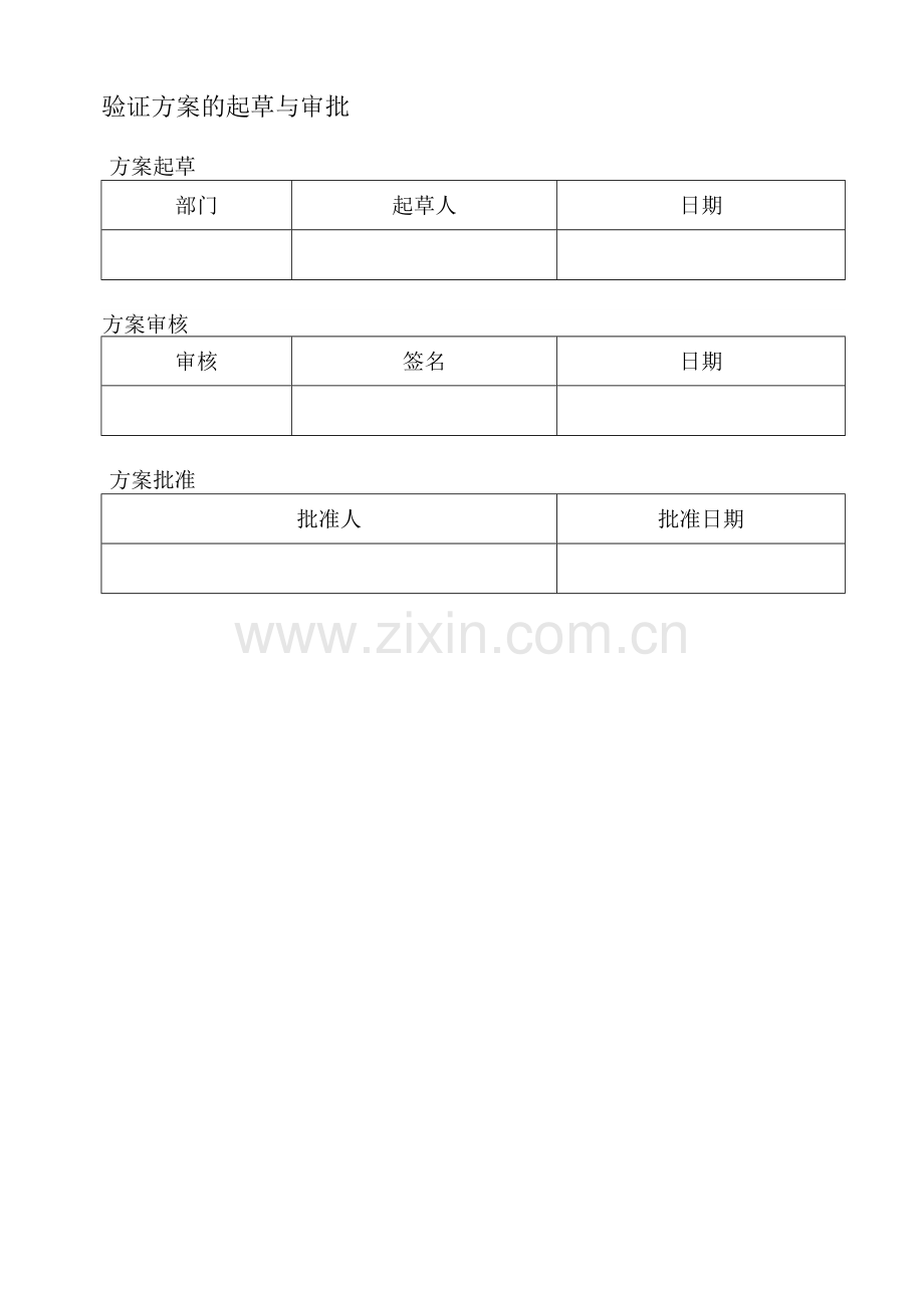 一次性医用口罩原材料脱包臭氧杀菌验证.docx_第2页