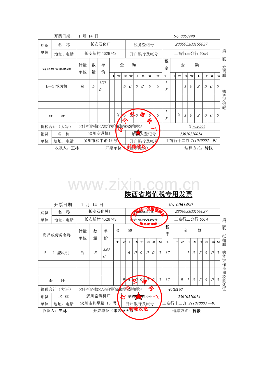 会计学实验资料.doc_第2页