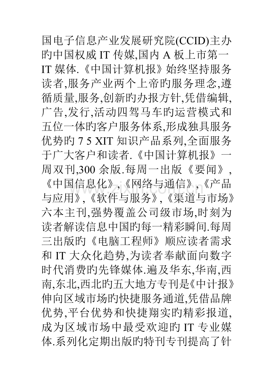 计算机专业实习报告(2).doc_第3页