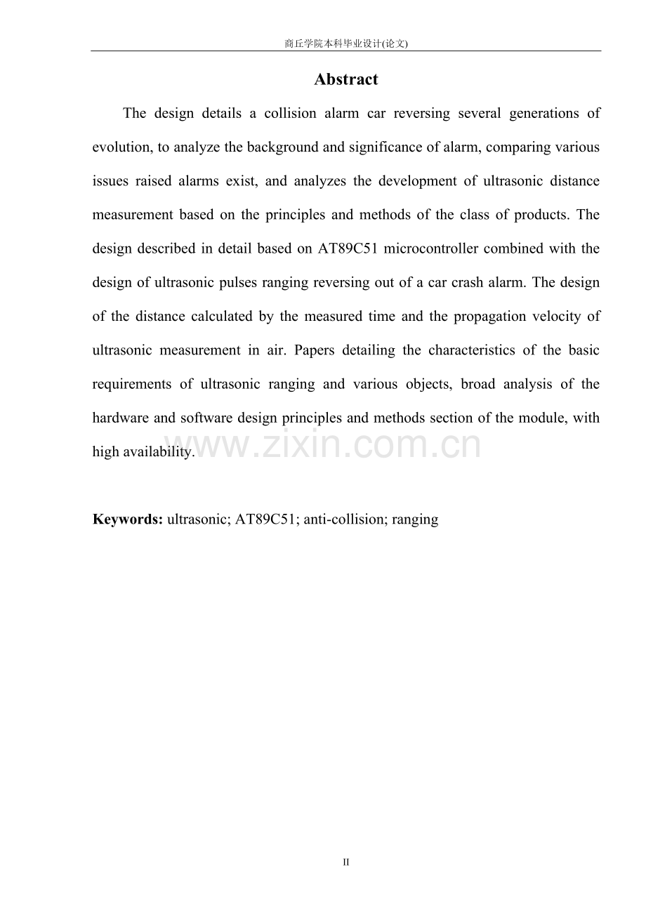 汽车倒车防撞报警器设计本科毕业论文.doc_第2页