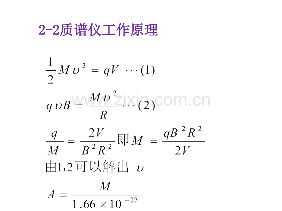 原子核物理课后习题答案全.ppt_第2页