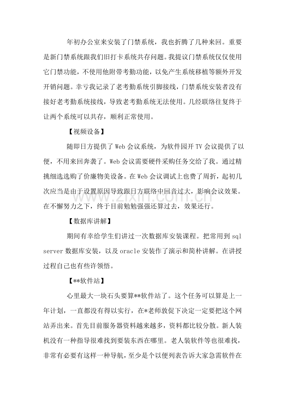 解除劳动合同证明书范本(2).doc_第2页