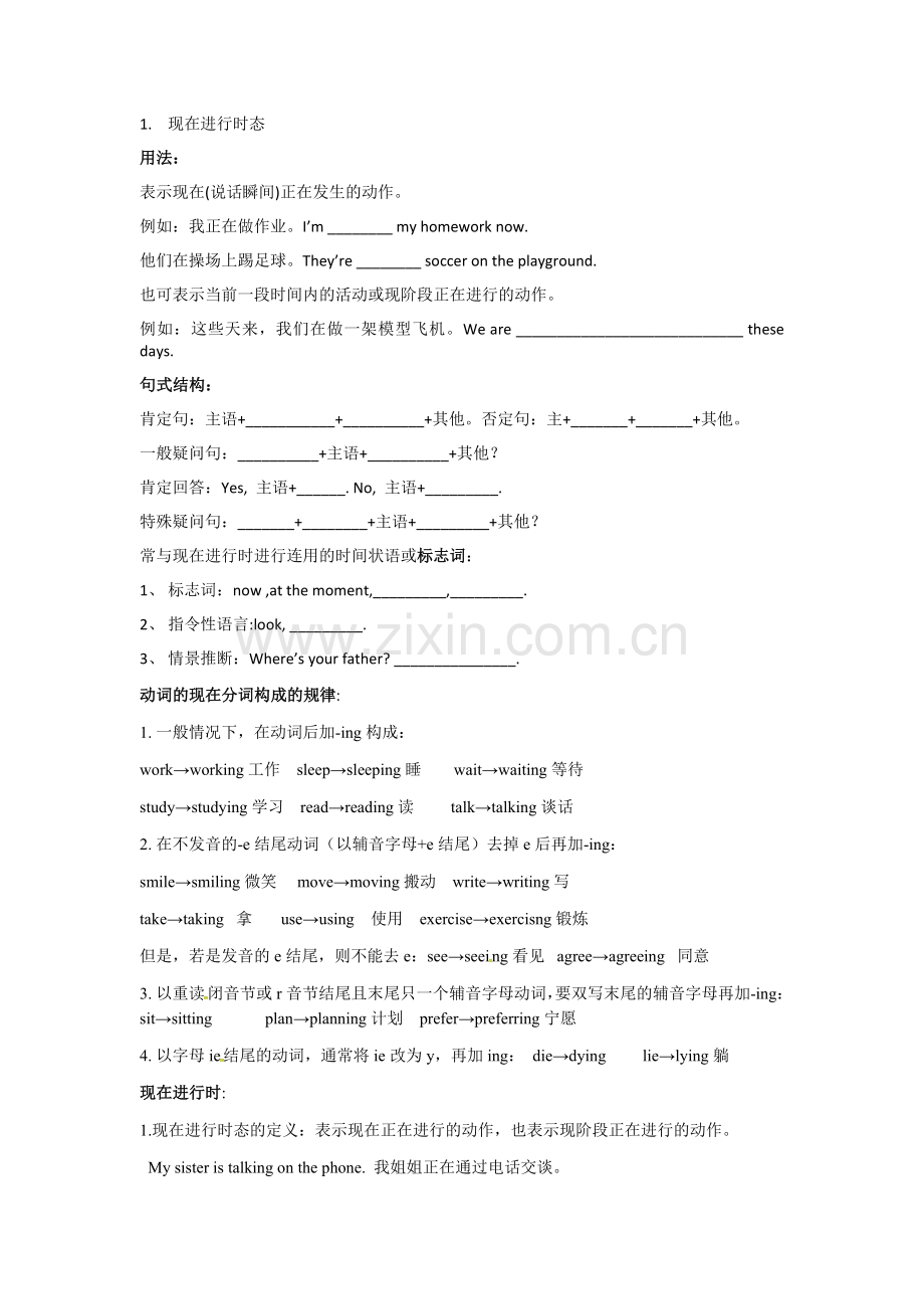 人教版英语七年级下册unit6知识点汇总.doc_第3页